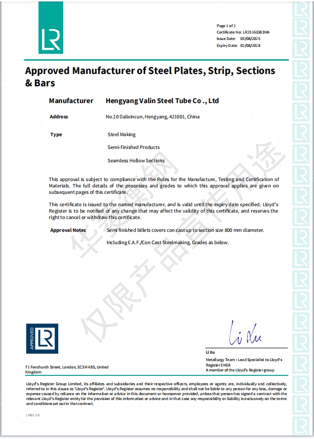 英國Lloyd船級社碳錳鋼合金鋼坯料證書