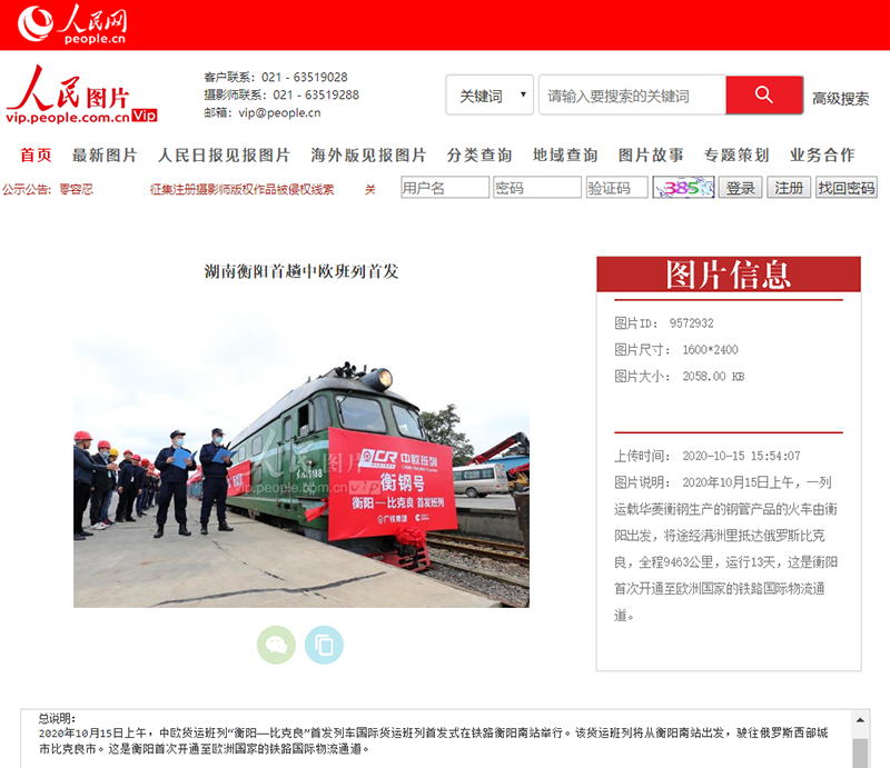 1602839631116400.png 人民網(wǎng).png