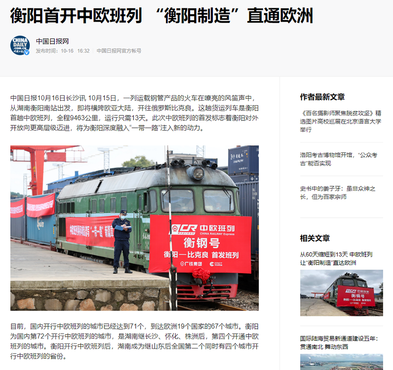 1602839773724273.png 中國(guó)日?qǐng)?bào)網(wǎng).png